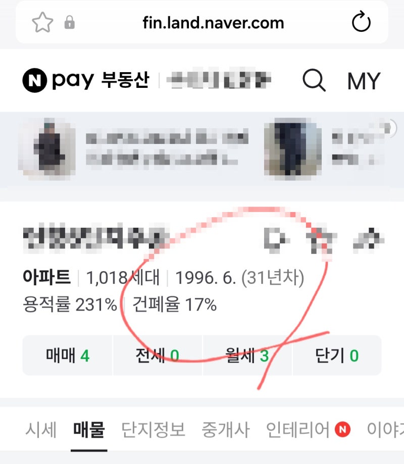 라이나 손해보험 30년지난 구축 아파트 급배수 가입 안된다? 아니에요!