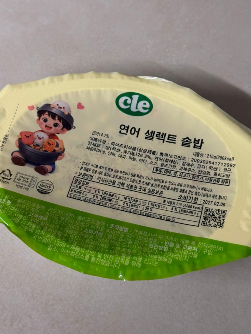 21개월 아기 유아식 아침메뉴｜푸드케어 클레 키즈 솥밥 3종 먹어본 후기