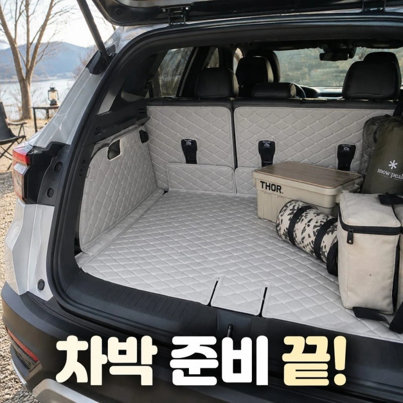 트랙스 크로스오버 샤오토 트렁크매트 차박 매트 장단점 완벽 큐레이션