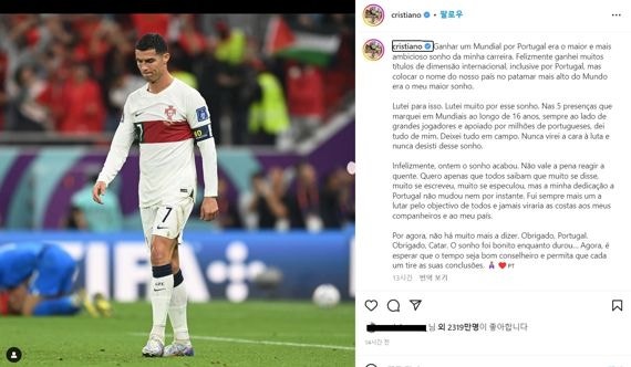 "드디어 국대 은퇴하는건가?"..호날두 포르투갈 대표팀 자진하차, 무슨 일이 있었나