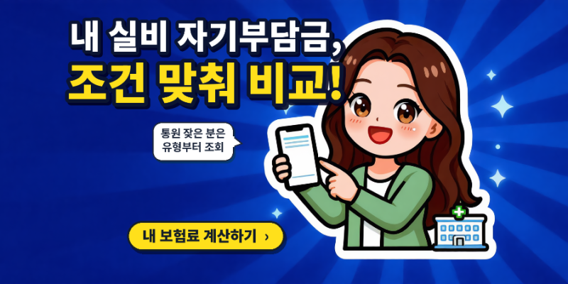실비보험 서류 소액 정리법, 실비보험 청구서류 실비보험 청구