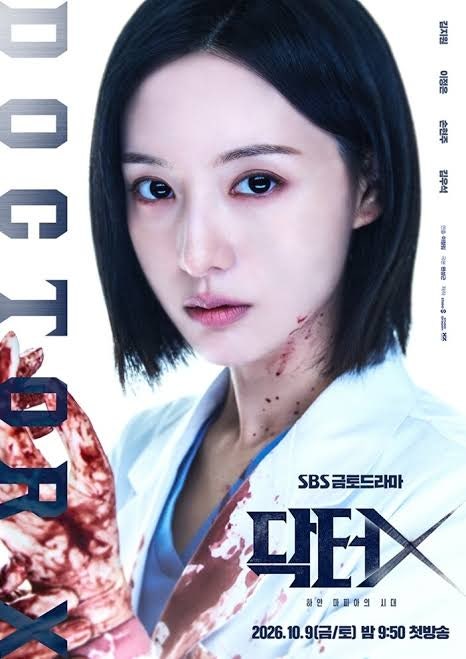 [10월 9일 첫방] 김지원X이정은X손현주 레전드 조합! 메디컬 느와르 신작 '닥터X' 완벽 가이드