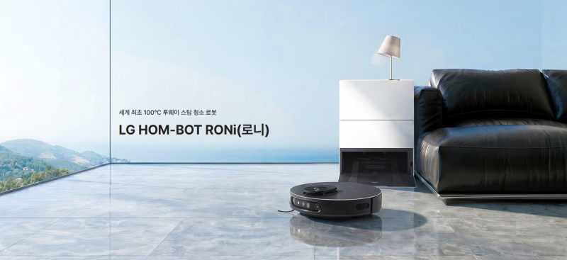 LG 로봇청소기 로니, 이제는 청소도 구독하는 시대트레이더스 구성점 LG가전에서 직접 확인해....