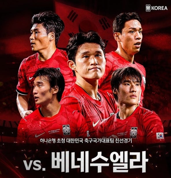 ⚽️한국 축구 베네수엘라전 0-0 무승부, 무실점인데 왜 답답했을까?⚽️아...찝찝하네..;;