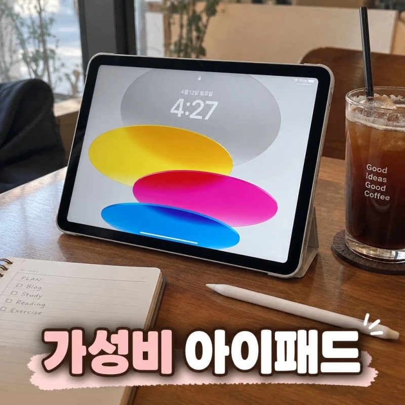 가성비 아이패드 추천!!!Apple 애플 아이패드 11세대 A16 WiFi 실버 128GB 가성비 제품 추천