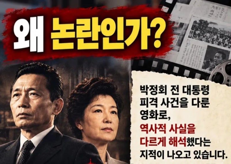 52년 만에 공개된 박정희의 편지…육영수 여사 떠난 뒤 딸 박근혜에게 남긴 말