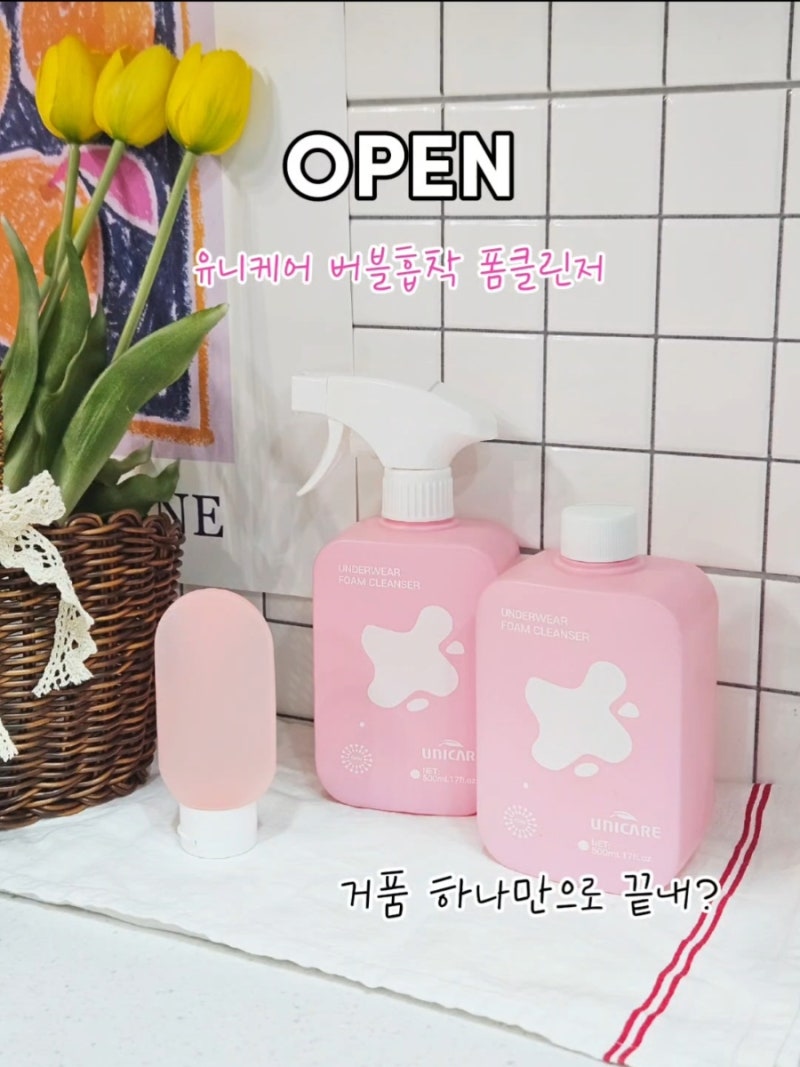 흰옷 얼룩부터 피 땀 얼룩까지 얼룩제거제 추천