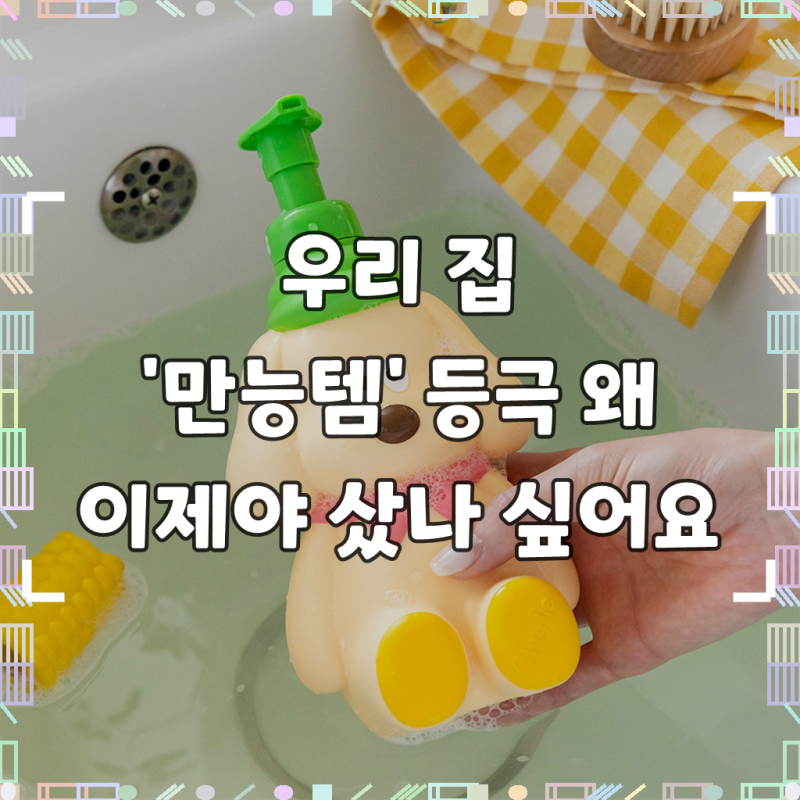 강아지 캐릭터 올인원 디스펜서 세제소분용기 손소독제 공병 로마네