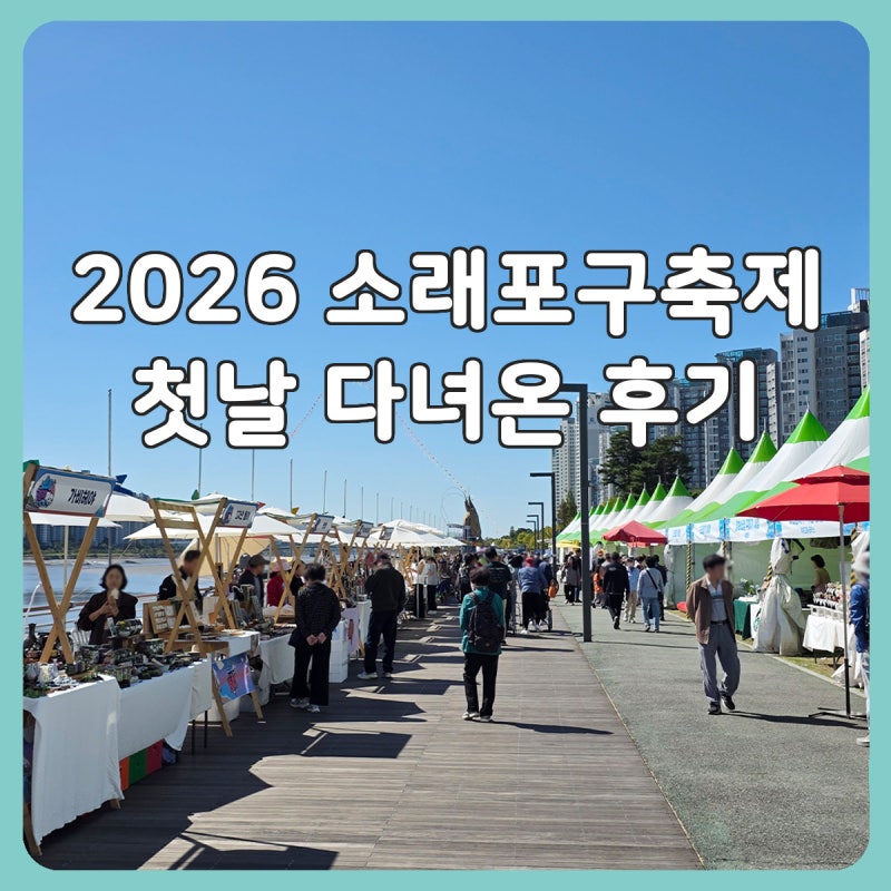 2026ソレ浦口祭り初日訪問レビュー：グルメ・体験・駐車場・花火のベストスポット