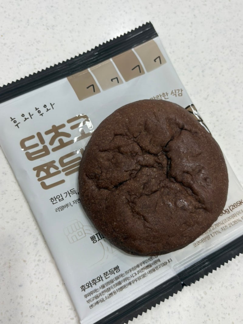 GS25 지에스 신상간식 후와후와 딥초코쫀득빵 아쉬운 솔직 후기 할인꿀팁 빵지순례