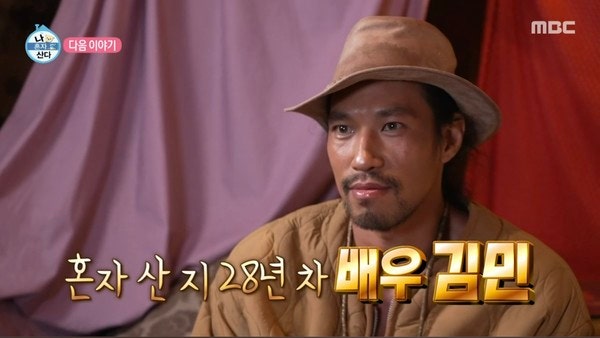 배우 김민 프로필 나이 인스타 필모그래피 혼혈 외국 국적? 작품활동 나혼자산다 출연 집 구....