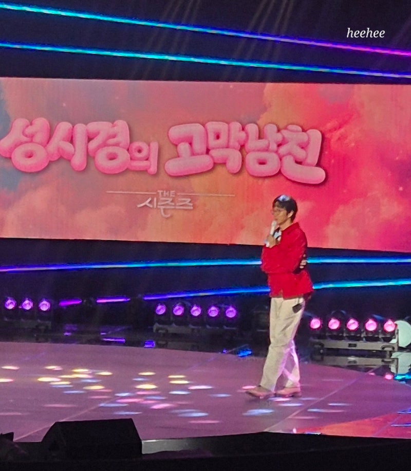 나의 고막남친 "성시경"