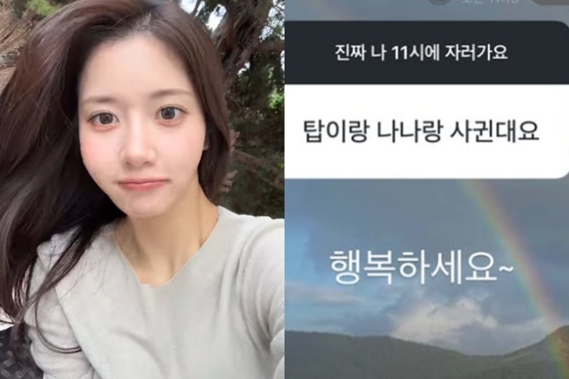 한서희, 탑♥나나 열애 소식에 남긴 한마디…"행복하세요~" 과거 인연 다시 주목