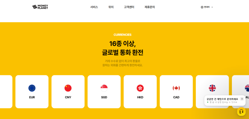 대만 여행 환전 꿀팁! 대만달러 알뜰하게 준비하는 머니플래닛 이용 후기