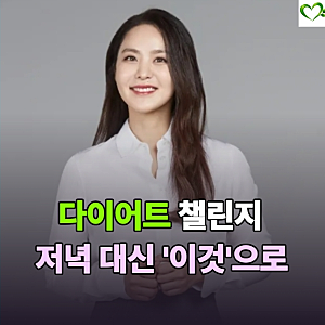 8kg 감량했던 박지윤이 하는 바나나 다이어트 방법 프로필 최근 근황까지