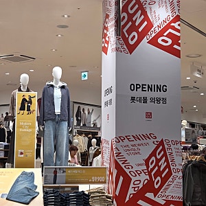 유니클로 롯데아울렛 의왕점 오픈 할인정보
