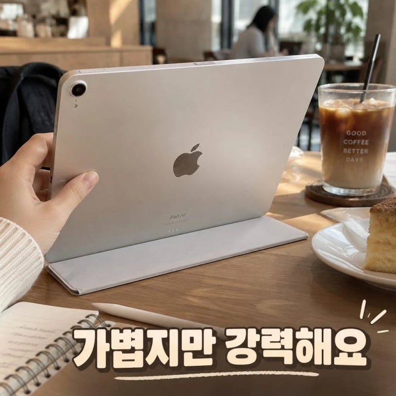 아이패드 추천!!!애플 아이패드 에어 11 M4 WiFi 스타라이트 256GB 스펙 및 추천