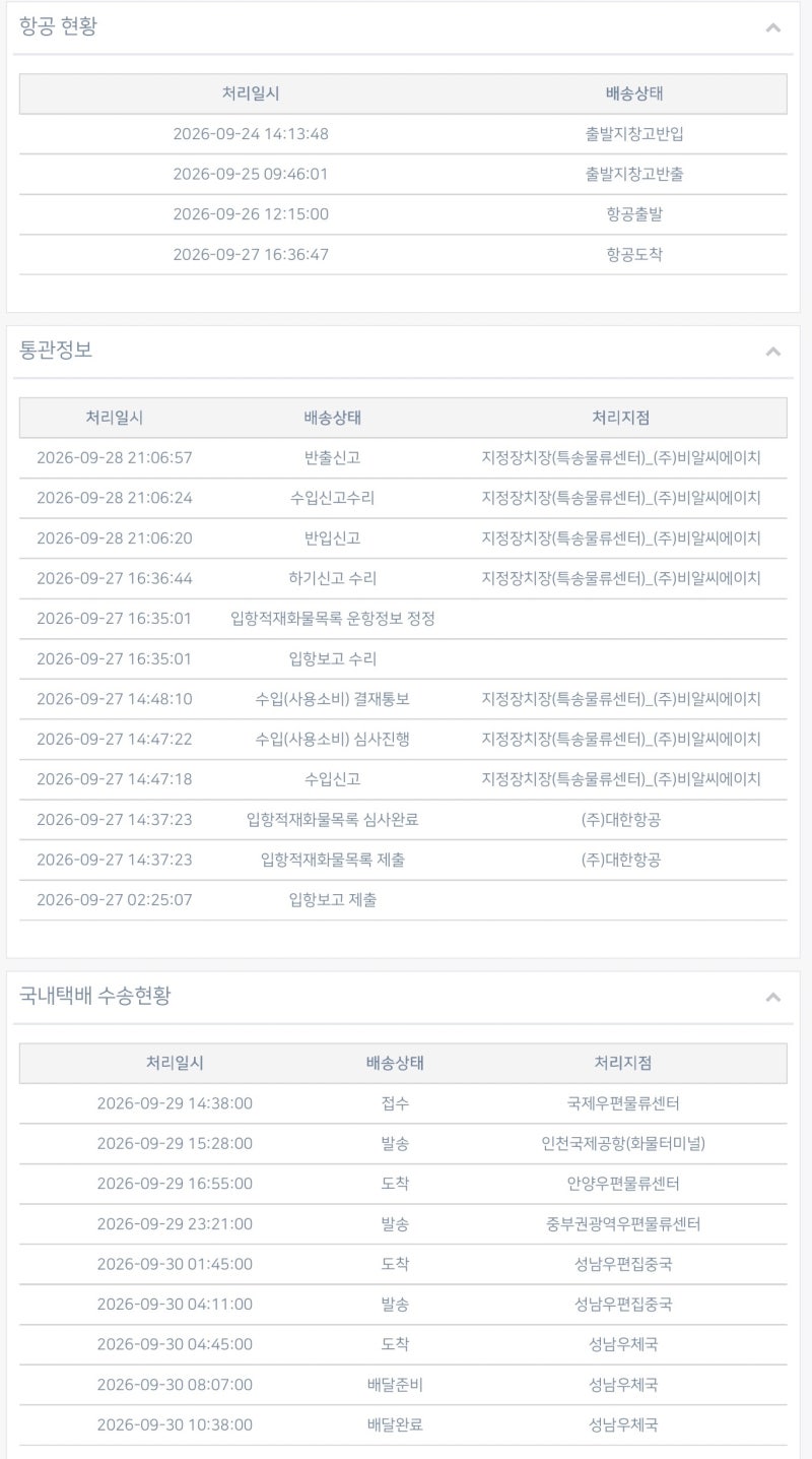 [해외직구] 아이폰18프로 출시 사전예약, 미국판 해외직구 2 (배송/통관 타임라인)