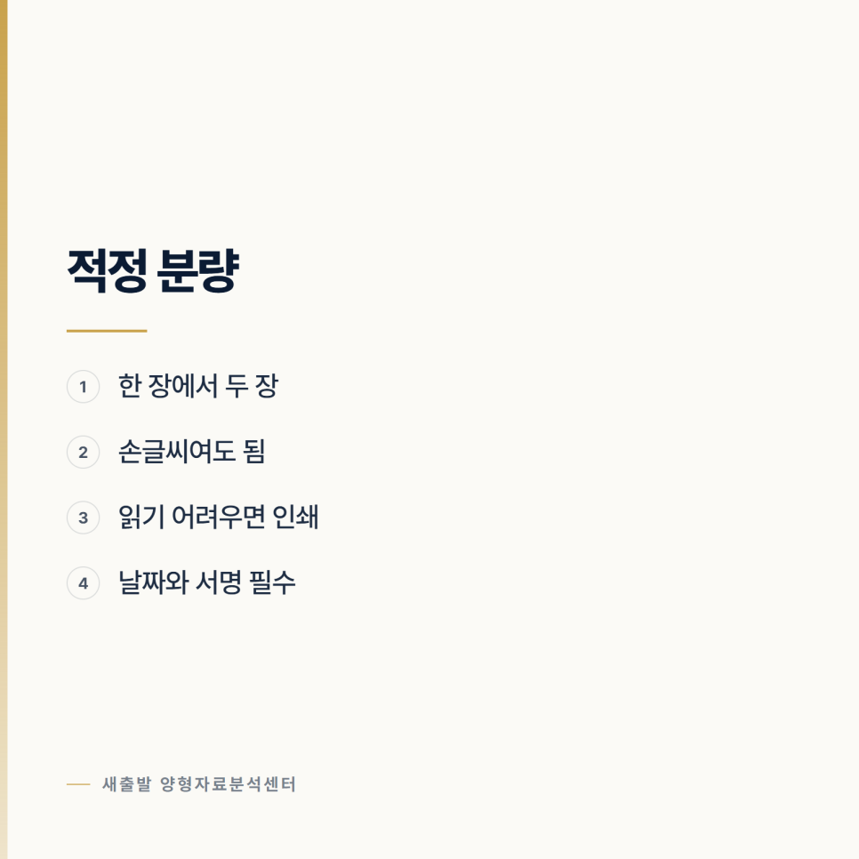 반성문은 몇 장을 써야 하나 관련 사진