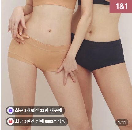 슬림9 네모팬티 숏 여성 심리스 사각드로즈 편한 여자속옷 1+1 후기