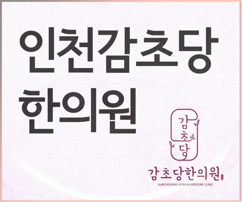 [계양구 허리디스크] 튀어나온 디스크, 수술 없이 치료 가능할까요?