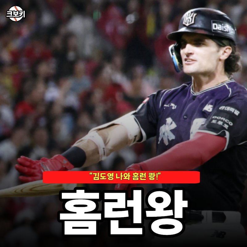 "홈런왕도 3위도.." 기아 KT와의 3연전 스윕패 모든걸 놓쳤다