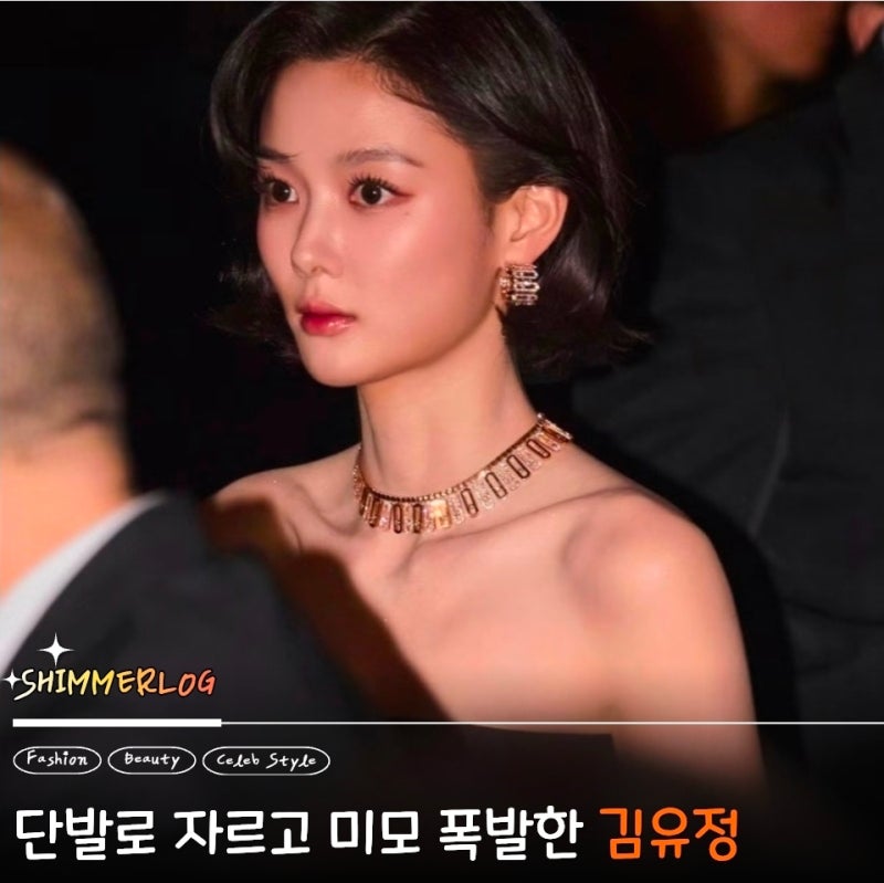 "아니 유정아.. 진짜 너무 예쁜거 아니야..?" 파리에서 제일 예뻤던 김유정 패션