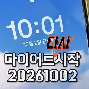 [Day 1] 아큐스터 100일 챌린지 1일차! 10분 털었는데 허리가 뻐근한 이유?