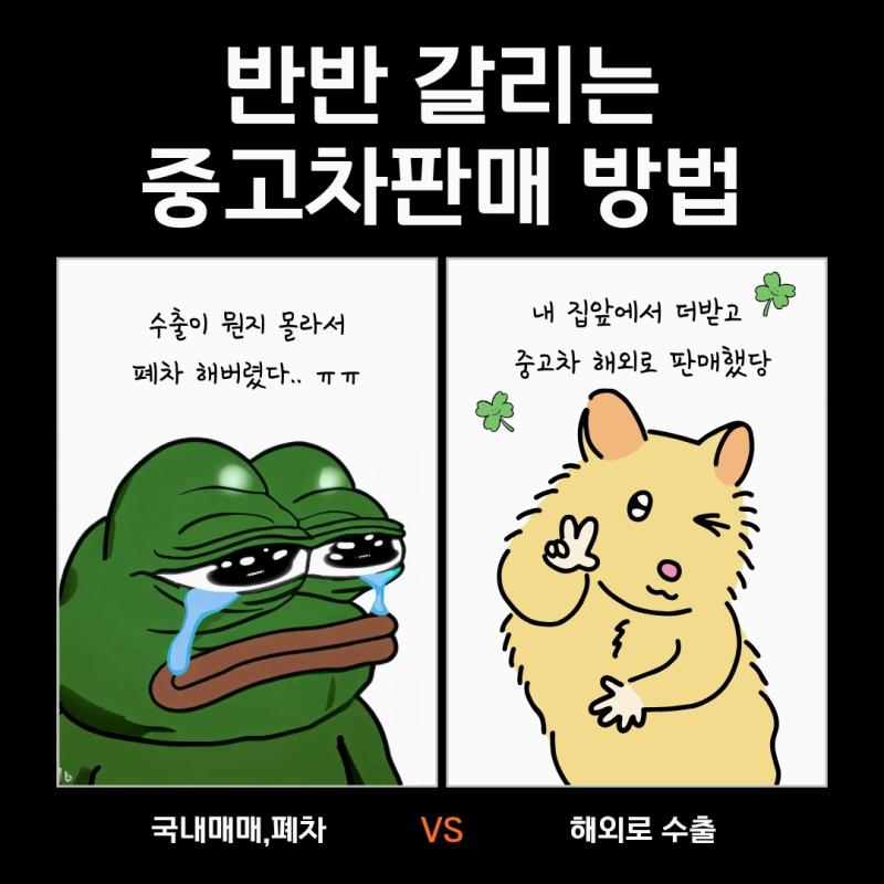 K5 중고차수출 폐차하기 전 리비아 수출 시세 비교해 보는 이유