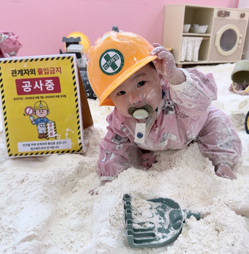 ソウル型キッズカフェ ポラメ店 8ヶ月の赤ちゃんレビュー 小麦粉感触遊び ソウルで赤ちゃんと行ける場所