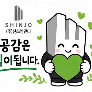 청약통장 종합저축 전환, 안 하면 손해일까?