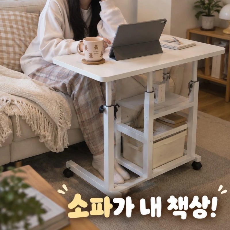 퓨핸 높이조절 이동식 사이드 소파 테이블 60x40 간이 책상 추천