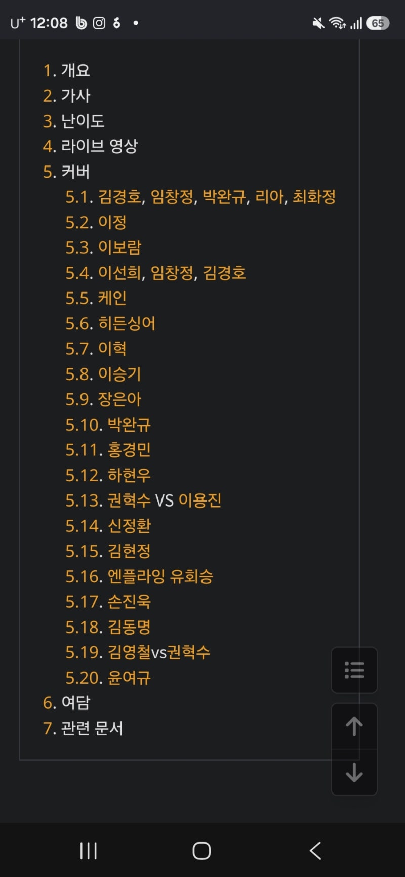 김경호 ㅡ 나를 슬프게 하는 사람들