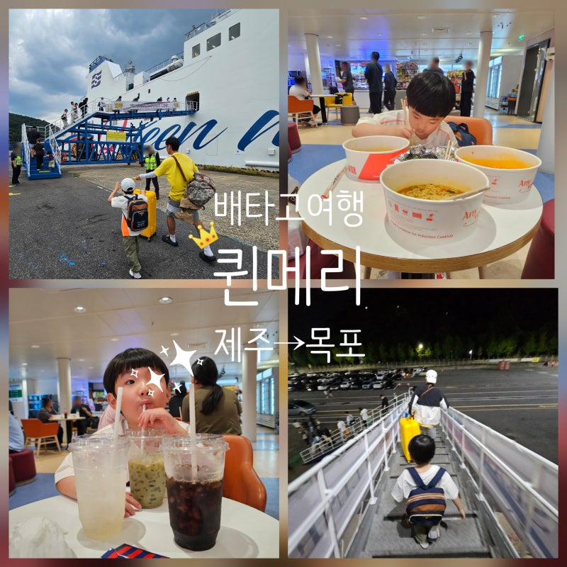 제주특별자치도 제주시 제주항연안여객터미널 제주항국제여객터미널 제주항제7부두 씨월드....