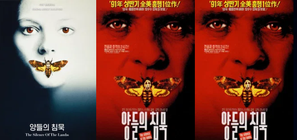 양들의 침묵(The Silence of the Lambs, 1991) 영화 리뷰, 조나단 드미 감독, 조디 포스터·안소니 홉킨....