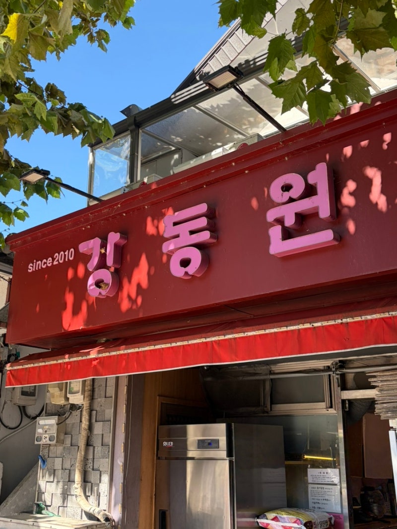 [망원동 중국집] 간짜장 맛집 강동원, 평일 런치 마지막 손님으로 다녀온 솔직후기