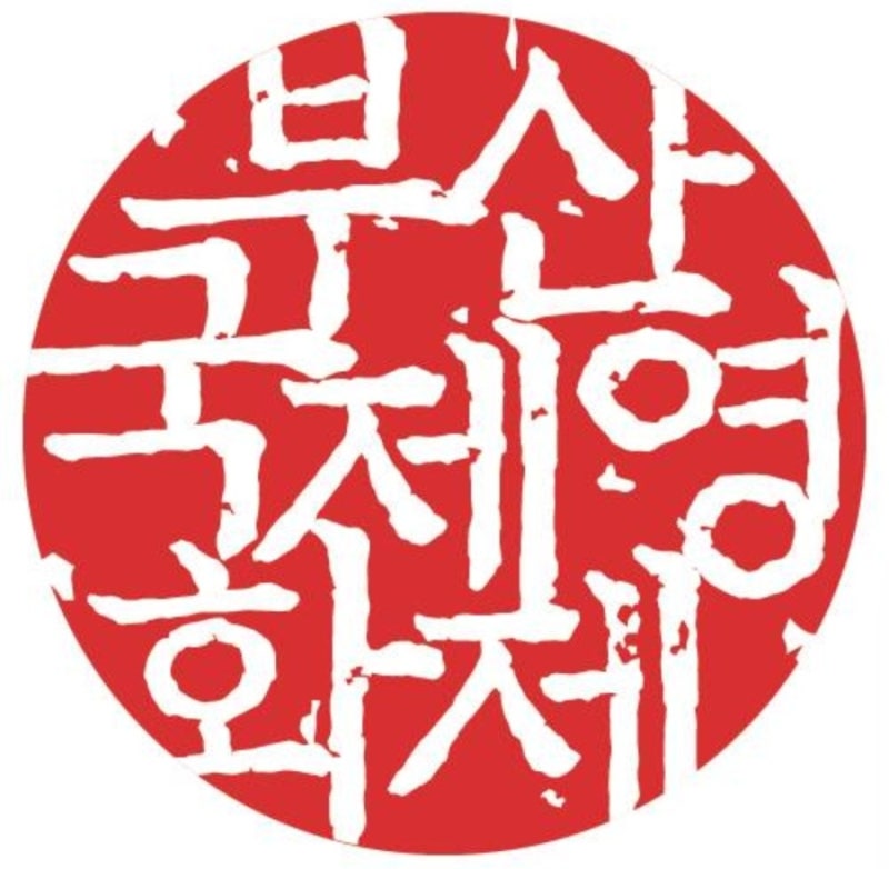 2026 부산국제영화제, 가을 부산에서 영화 한 편 어때요? 일정·개막작·예매 정보 정리