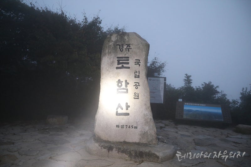경주국립공원 '2026 경주명산 오악잇기' 동악(東岳) 토함산 최단코스 산행