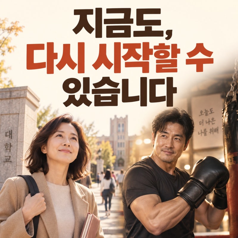 유준상 하차, 이성재 합류 확정…KBS 새 주말드라마 ‘학교 다녀왔습니다’ 캐스팅 변화 총정....