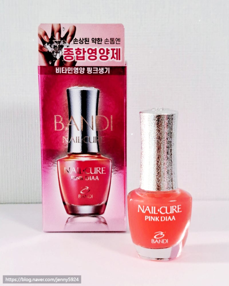 반디 핑크다이아 손톱영양제 후기｜네일컬러 후 건조한 네일케어