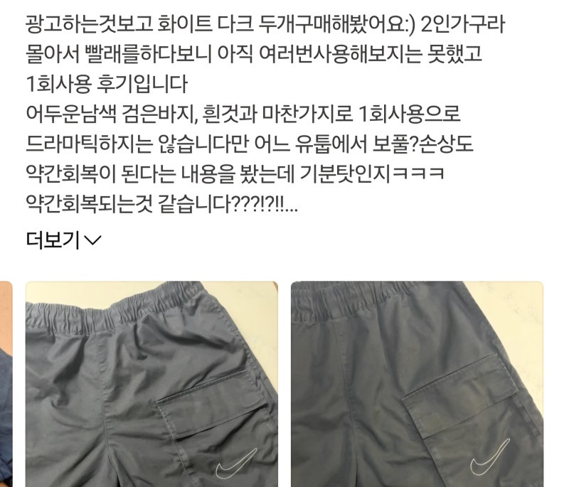 검은옷 색바램, 이걸로 괜찮을까?