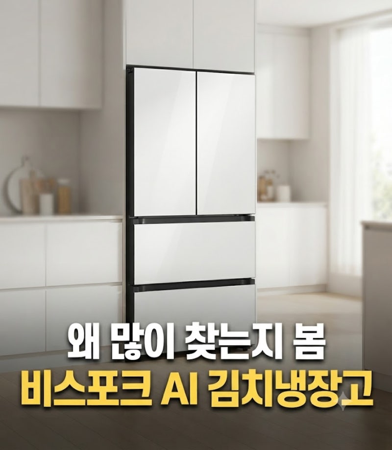 삼성 비스포크 AI 김치냉장고 4도어 490L 최저가 및 저렴하게 사는 방법 총정리(RK70F49M2ZD)
