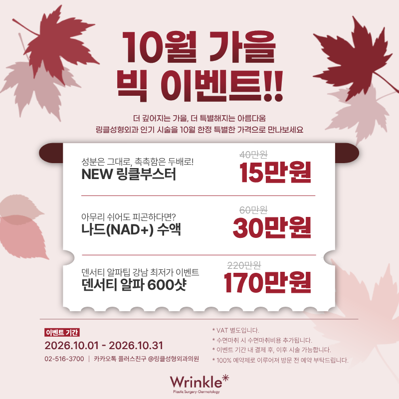 나드(NAD+) 주사 효과, 일반 수액을 맞아도 피곤한 분들께 추천하는 이유
