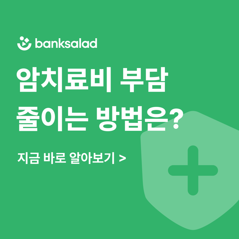 암주요치료비 | 암치료비용, 비급여 암주요치료비 보험, 비례형, 정액형 알아보기