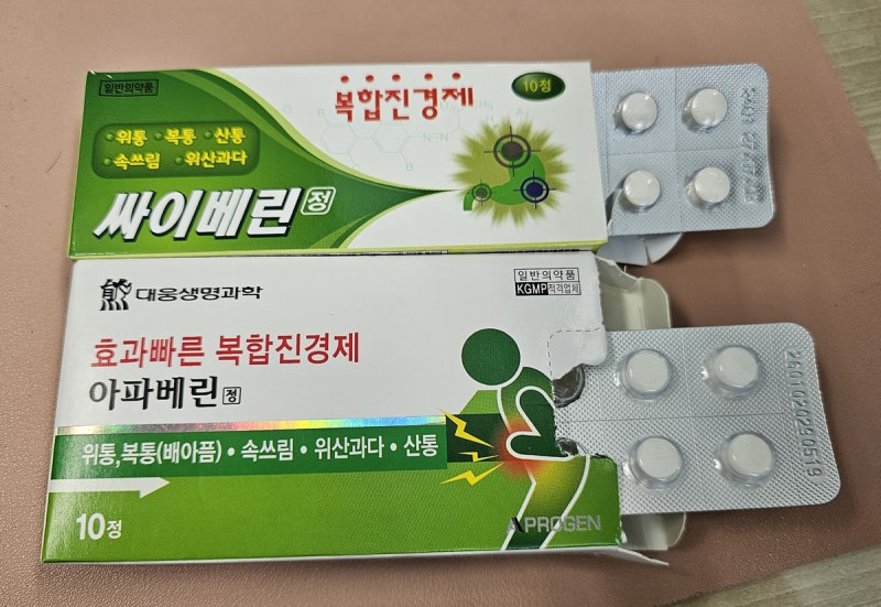 연휴·캠핑 비상약 미리 준비했어요｜위통에 도움됐던 아파베린 대신 싸이베린까지