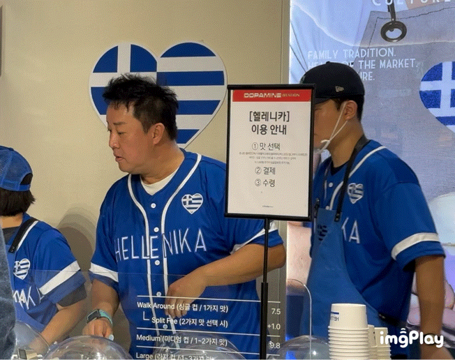 정준하 아이파크몰 용산점 팝업 헬레니카 요거트아이스크림 후기