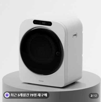미닉스 미니건조기 PRO+ 3.5kg 원룸 빨래 수건 건조기 사용 후기 추천