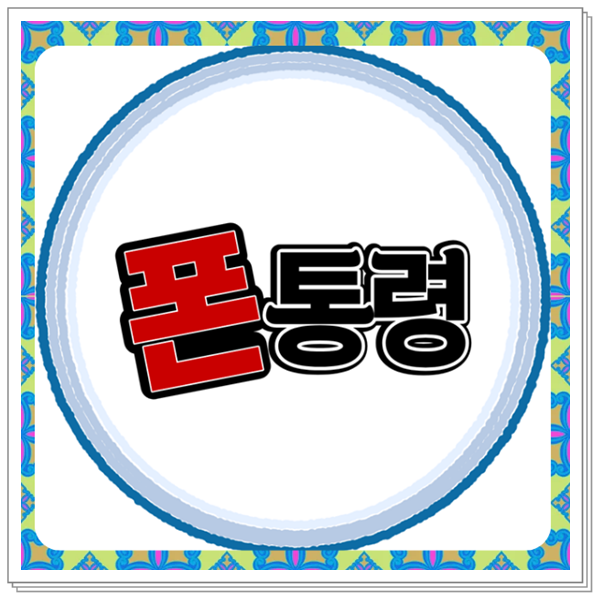 안양 휴대폰성지 핸드폰 시세표 보는 곳 군포 안산까지