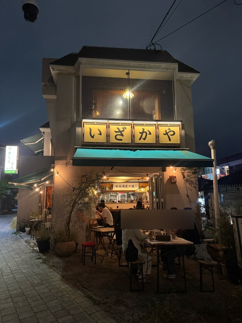 [수원 행궁동 이자카야 야장] “요모“ 내돈내산 솔직후기, 꼬치 이자카야, 야키토리, 생맥주....