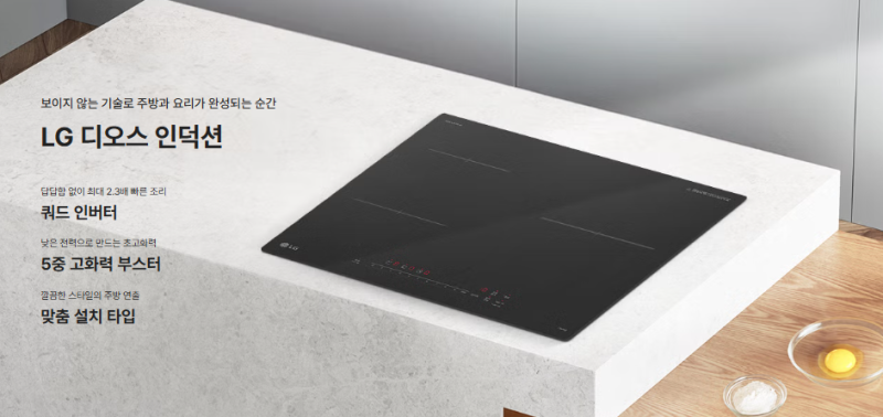 LG 디오스 1등급 3구 인덕션 BEI3QEBLOE 최저가부터 핵심 기능까지